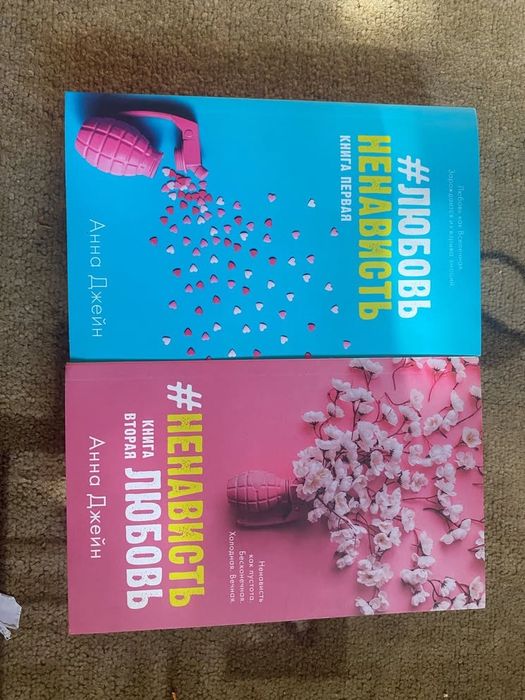 Продаю две книги за 4000