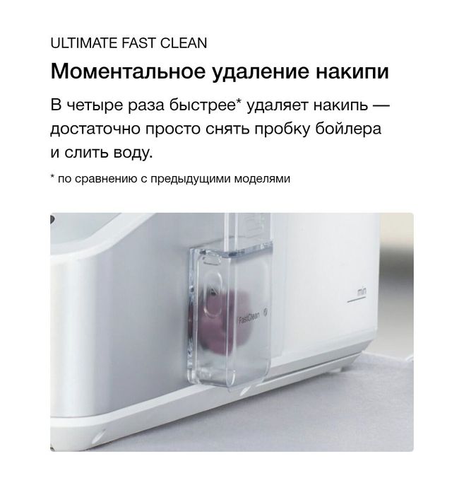Продаётся Парогенератор BRAUN в Усть-Каменогорске