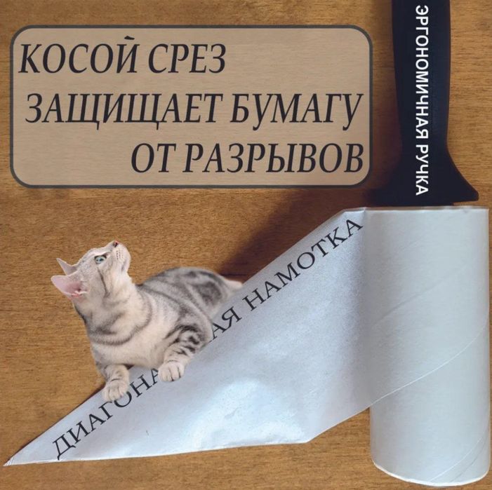 Липкие ролики сменные