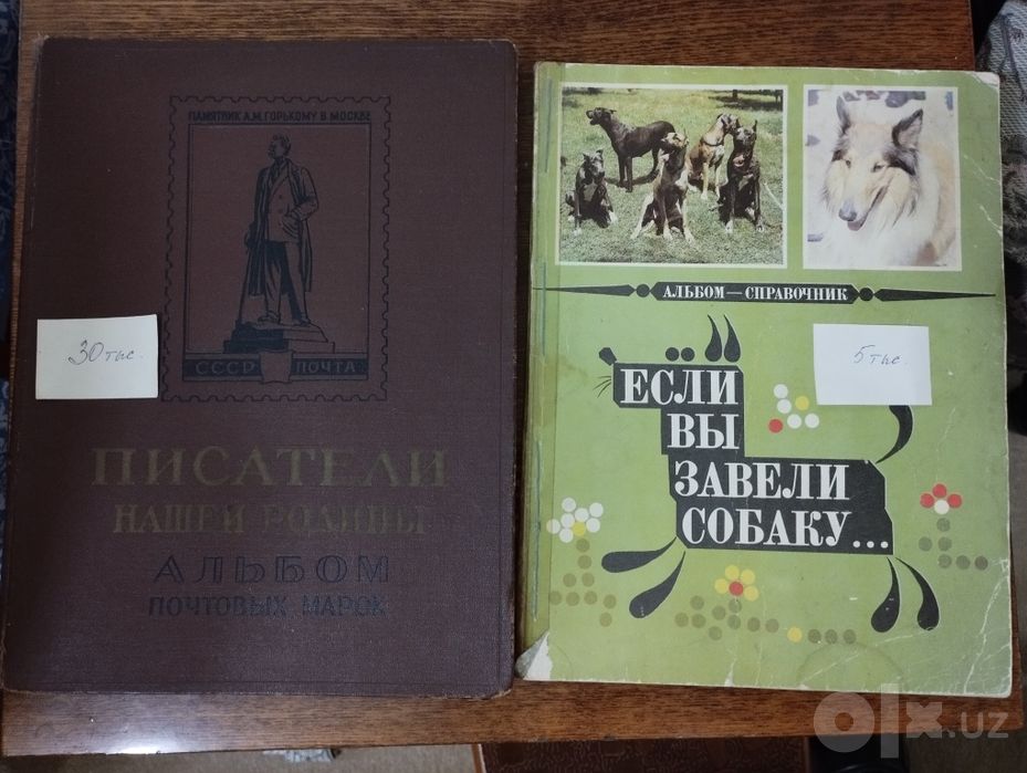 Альбом с марками и разные книги