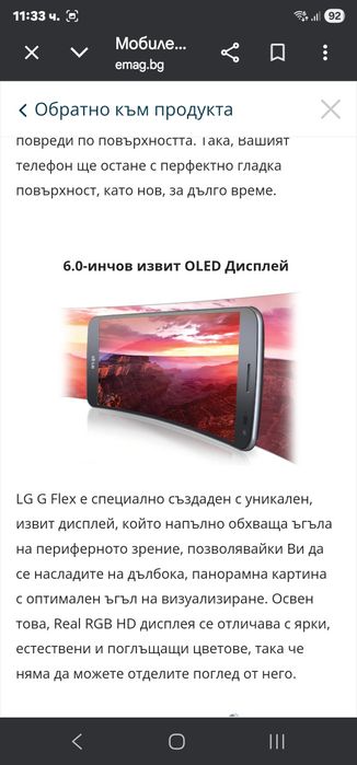 Телефон LG  G Flex 4G