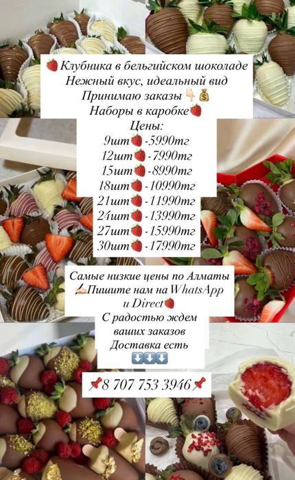 Клубника в шоколаде