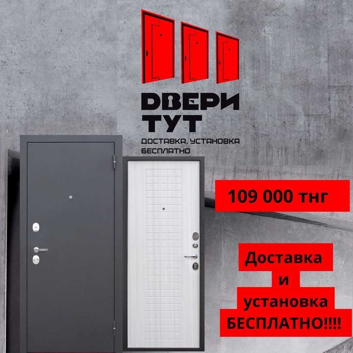 Продам Железная дверь