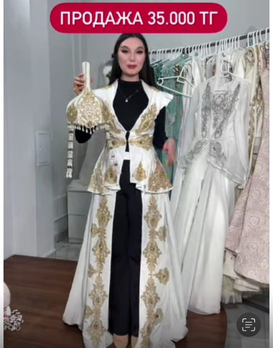 Костюм казахский