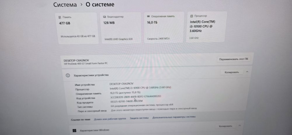 Компьютер для работы