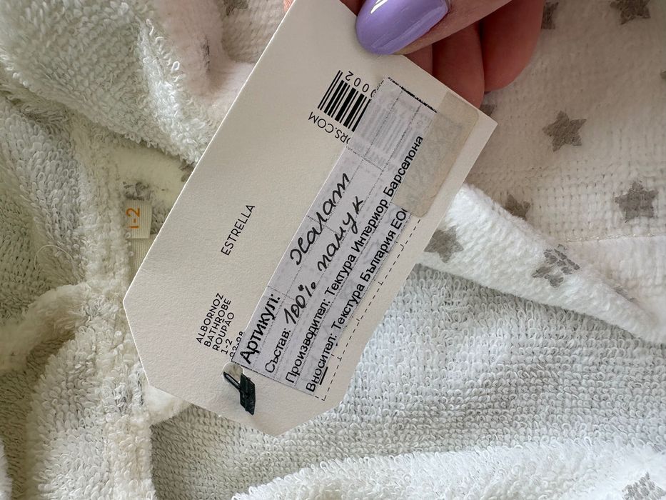 Детски хавлиен халат за баня