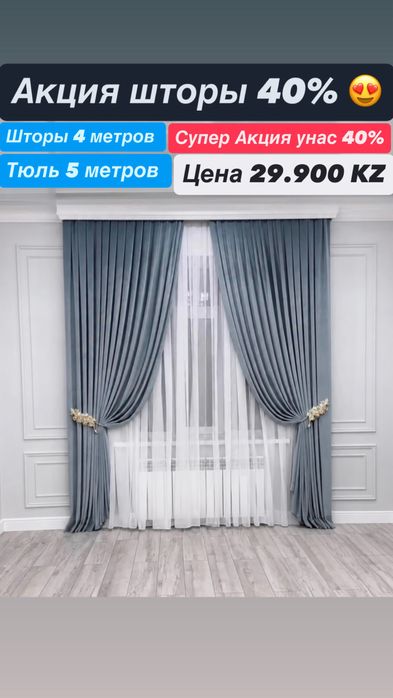 Шторы тюлы новый
