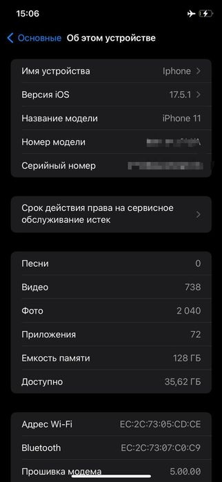 обменяю iphone 11
