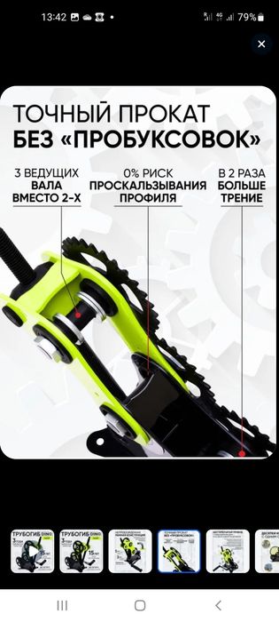 Профилогиб дино махсулот 15 йилдан ортик хизмат курсатади