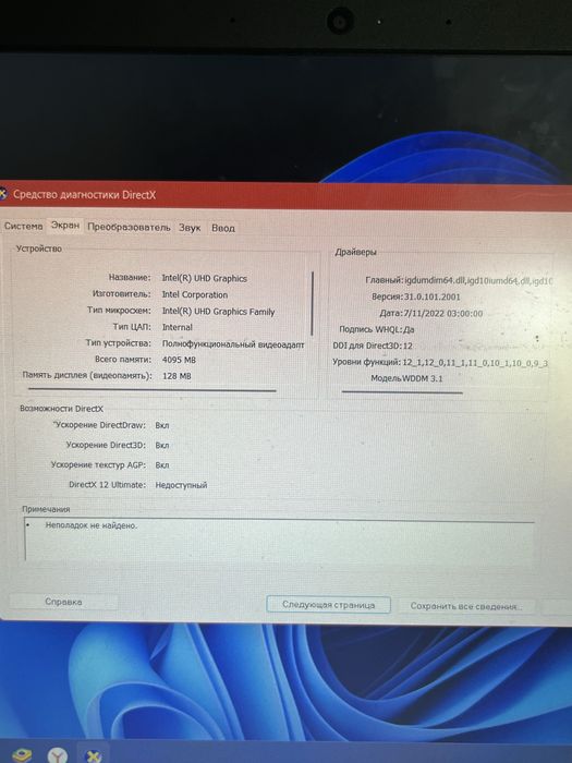 Lenovo ноутбук продам