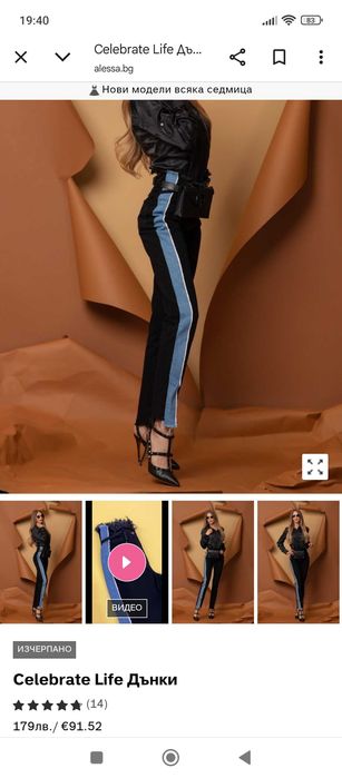 Дънки Алеса Алесса Alessa Alesa