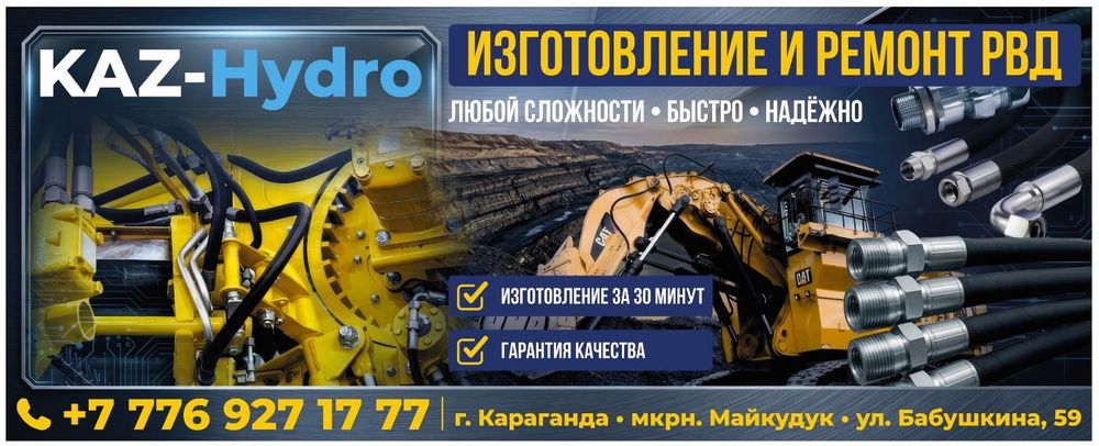 Изготовление и ремонт РВД шлангов