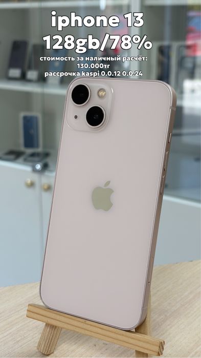 Айфон 13 iphone 13 128гб 78% оригинал без ремонтов гарантия
