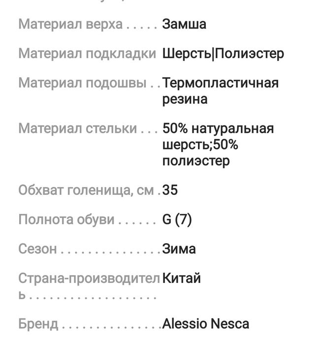 Женская зимняя обувь