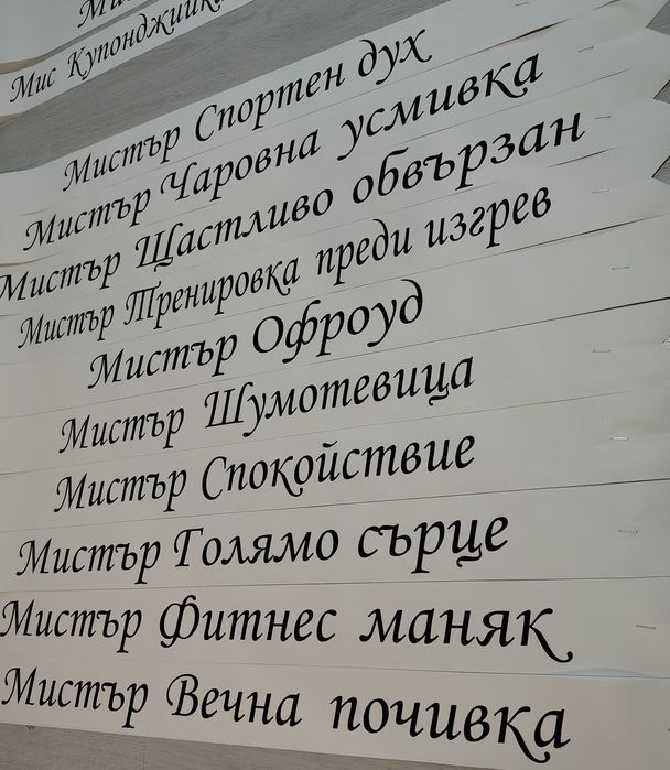 Ленти за абитуриенти