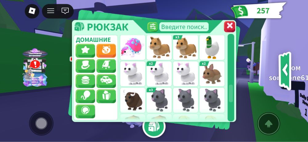 петы адопт ми, роблокс