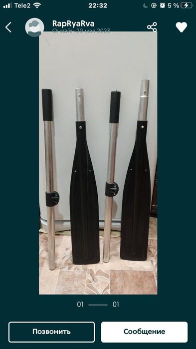 Весло. Комплект 2 шт.