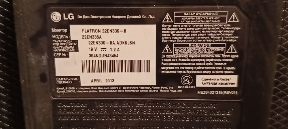 Монитор LG 22 дюйма