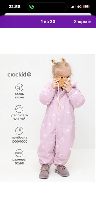 Продам комбенизоны Crockid