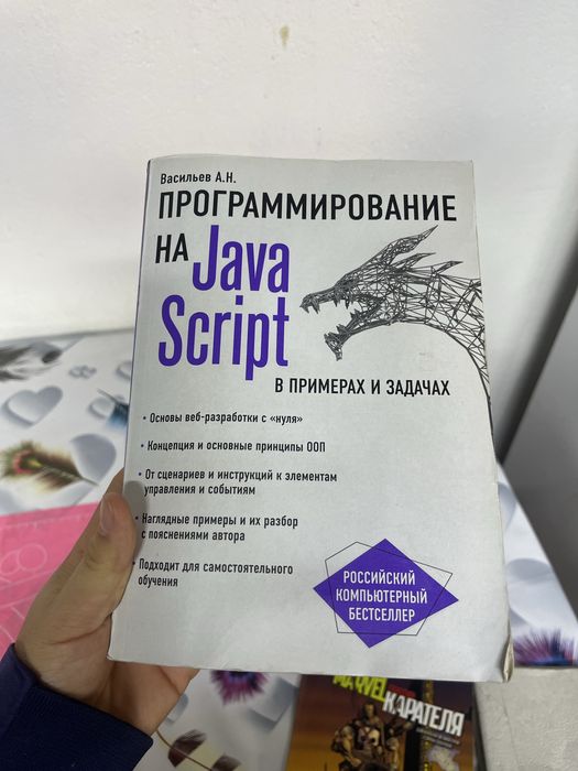 Книга по программирование