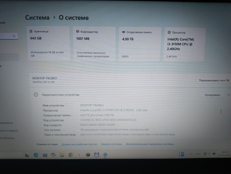 Ноутбук тошиба 1000 память