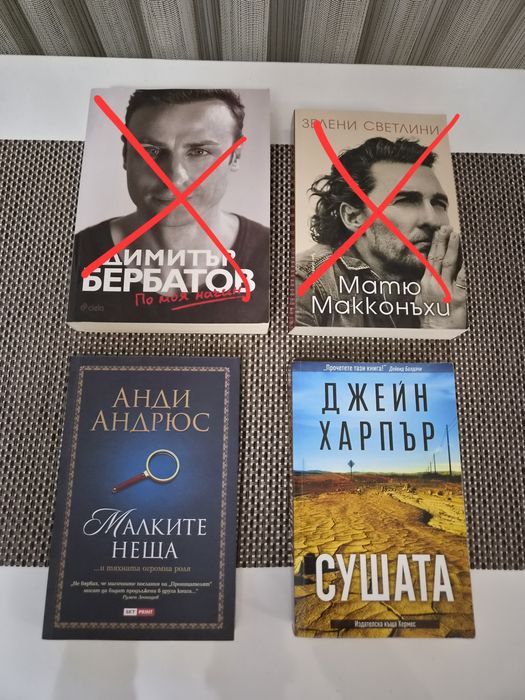 Книги!  Различна литература. 4-10€