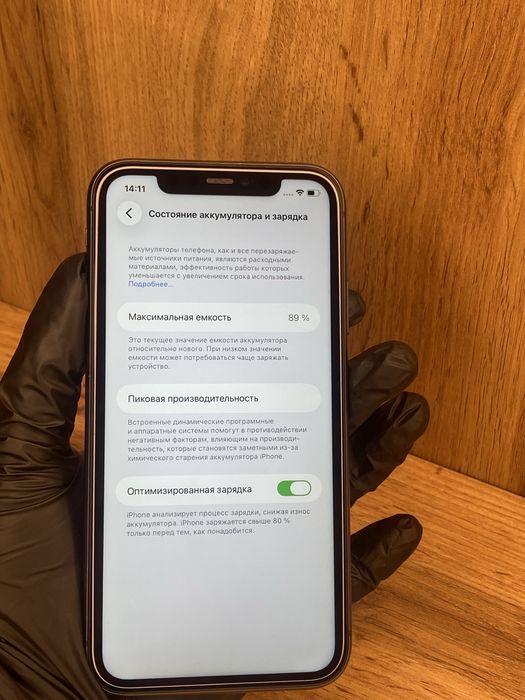 Iphone 11 256Gb 89%