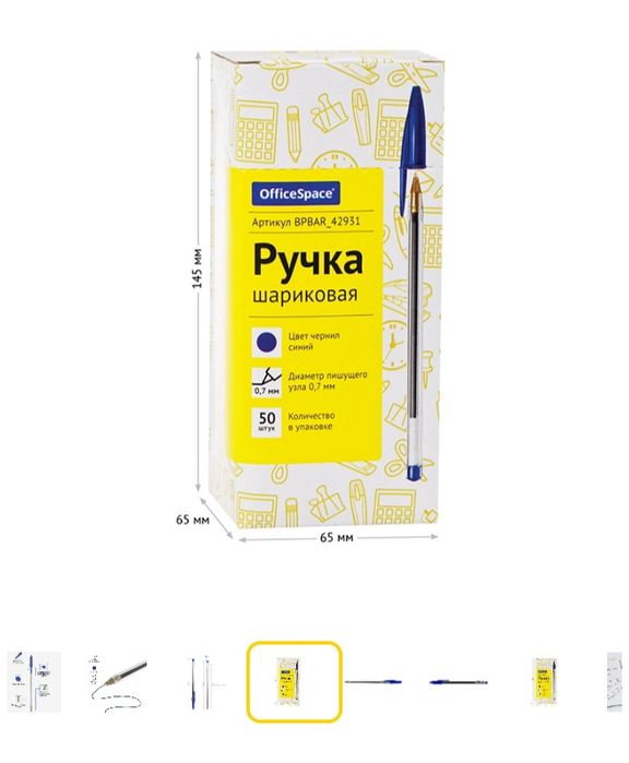 Отдам даром ручка шариковая синний стержень новые