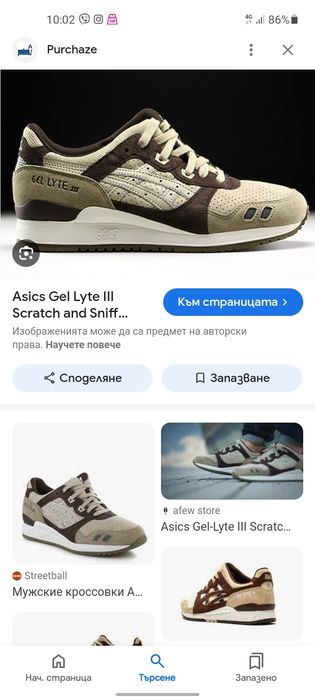 Asics gel Lyte 3 маратонки 45 номер.