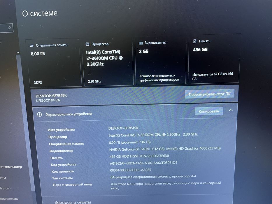 Core i7 gen 3 / Nvidia 640 LE/ 17дюймов