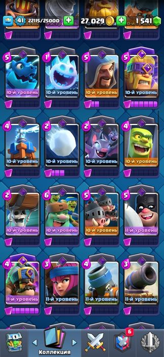 Акк в клеш очень хороший