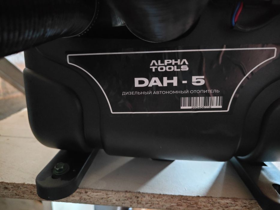 Дизельный автономный отопитель