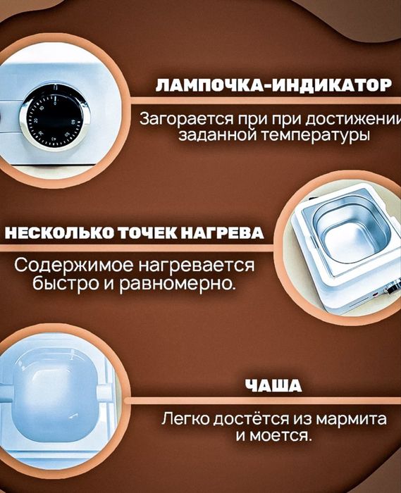 Мармит Cheftemper для темперирования шоколада.