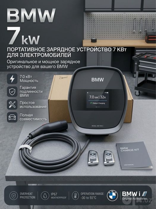 BMW 7kw li zaryatka Original