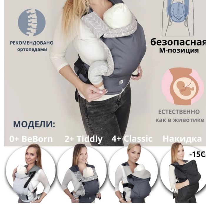 Эргорюгзак для маленьких детей