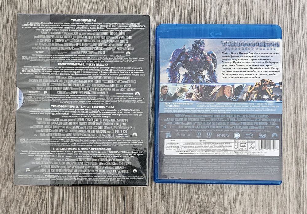 Рэмбо, Трансформеры блюрей
