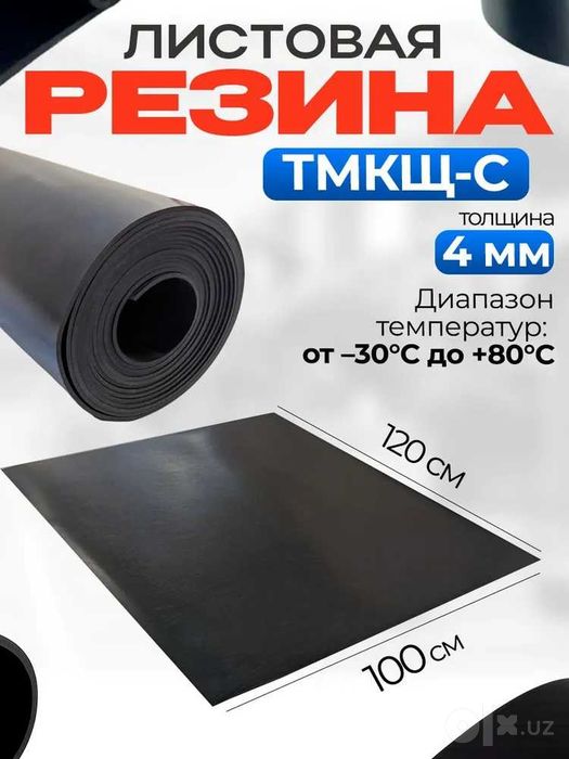 Диэлектрический коврик