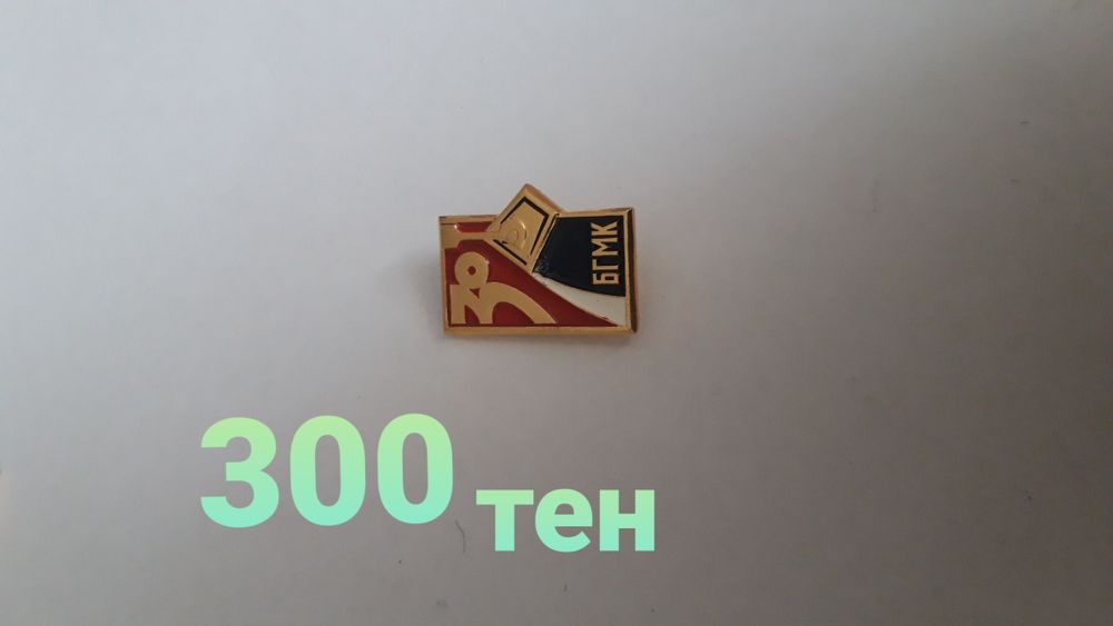 ссср значки позолотой