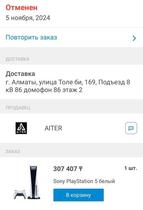 Продаю Playstation 5