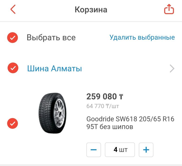 Шина все сезонка