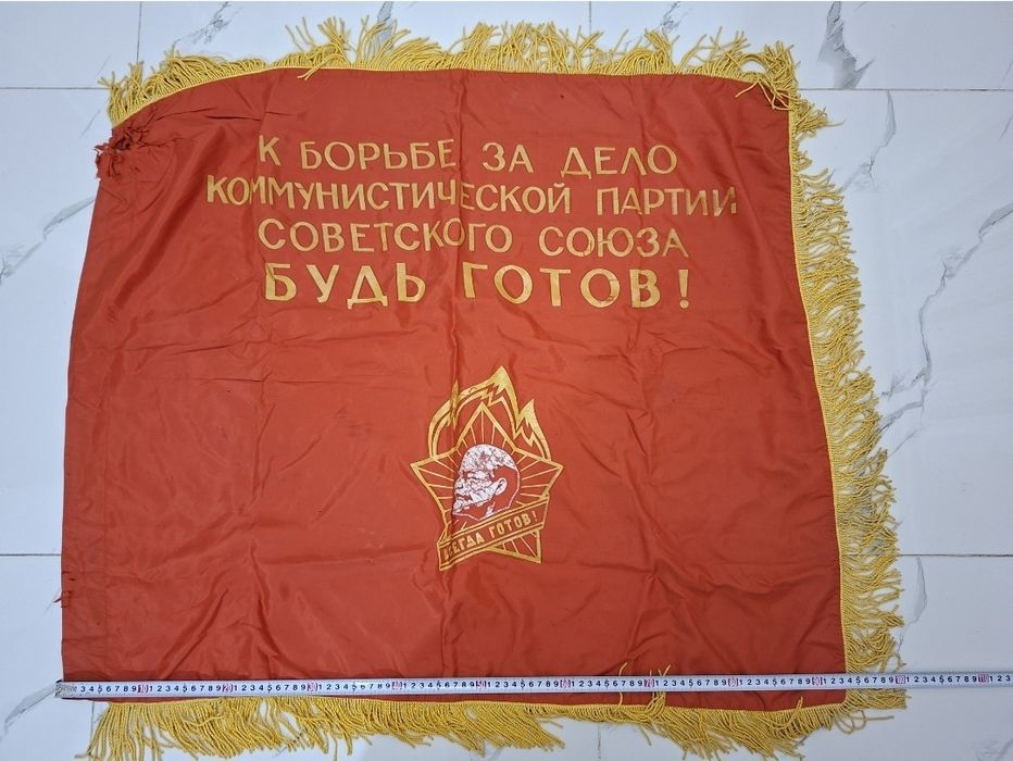 Знамя вымпел СССР