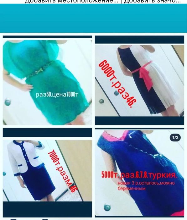 Одежда остатки отдам дешеао