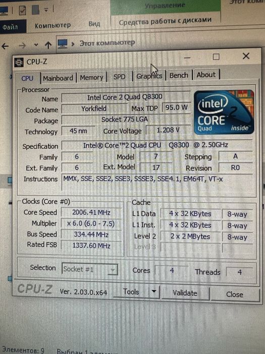 Компьютер 4 ядерный в сборе