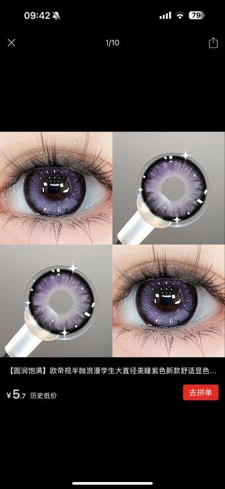 Цветные линзы контактные