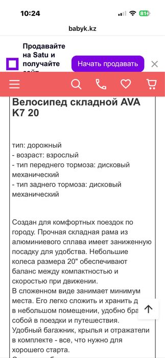Продам велосипед AVA  K7 20