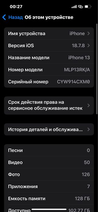 Обменяю и продаю айфон 14