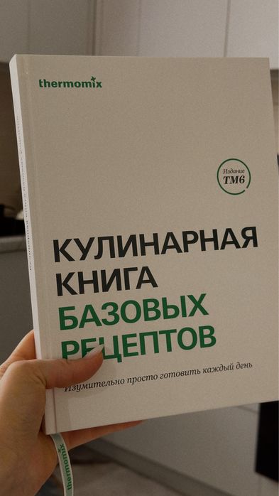 Продам Thermomix TM6 белый