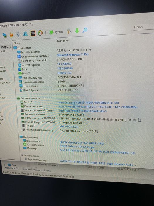 Системный блок AeroCool (Тм79)