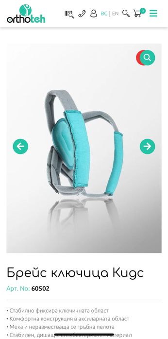 Ортеза Брейс ключица Кидс детска