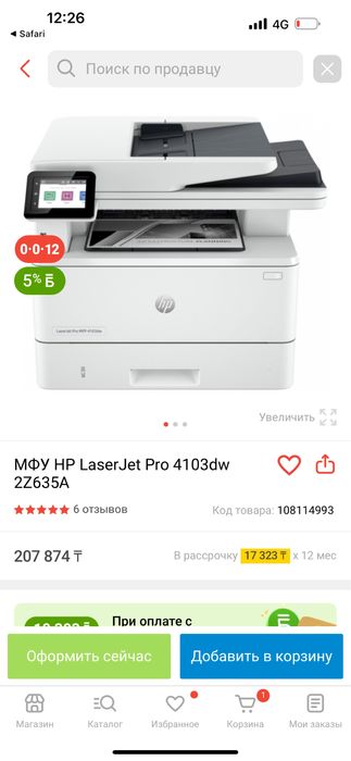 принтер HP LaserJet Pro 400 MFP M425dn